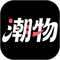 潮物鉴定真假2026官方新版图标