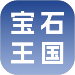 宝石王国2026官方新版图标