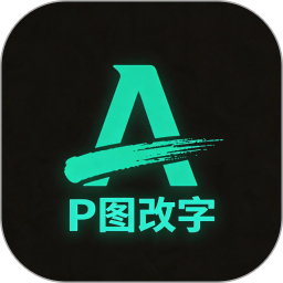 无痕改字2026官方新版图标
