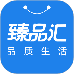 臻品汇2026官方新版图标