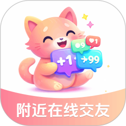 附近在线交友2026官方新版图标