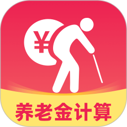 社保养老退休金管家2026官方新版图标
