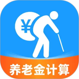 社保养老退休金管家2026官方新版图标