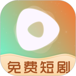 看短剧全集2026官方新版图标