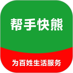 帮手快熊2026官方新版图标