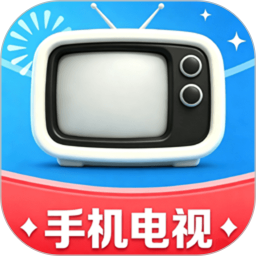 手机电视直播2026官方新版图标