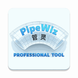 PipeWiz管灵2026官方新版图标