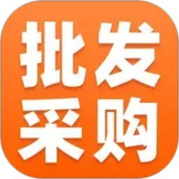 义乌批发采购商品2026官方新版图标