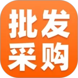义乌批发采购商品2026官方新版图标