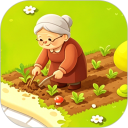 奶奶的小农院2026官方新版图标