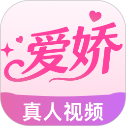 爱娇2026官方新版图标