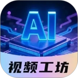 DeepAI视频工坊2026官方新版图标