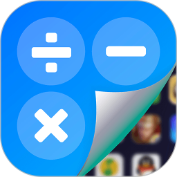 和平游戏隐藏计算器2026官方新版图标