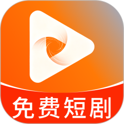 短剧看免费全集2026官方新版图标