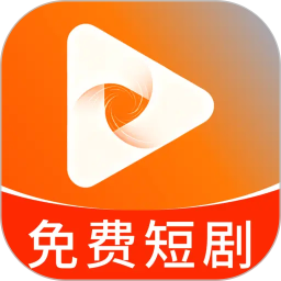 短剧看免费全集2026官方新版图标