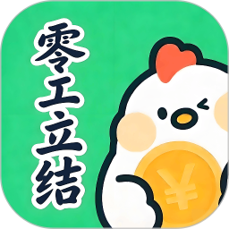 零工立结2026官方新版图标