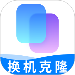 互传换机搬家2026官方新版图标
