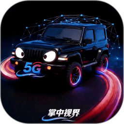 掌中视界2026官方新版图标