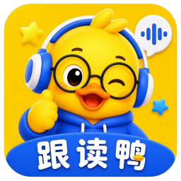 跟读鸭学习助手2026官方新版图标