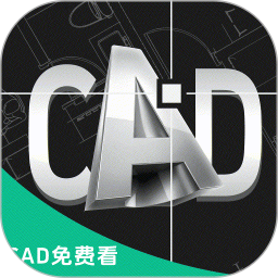 CAD图纸看图2026官方新版图标