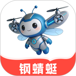钢蜻蜓2026官方新版图标