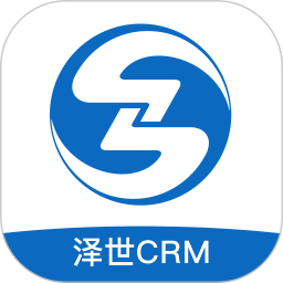 泽世CRM2026官方新版图标