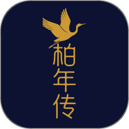 柏年传2026官方新版图标