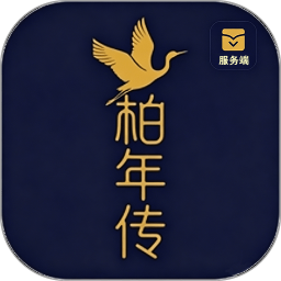 柏年传服务端2026官方新版图标