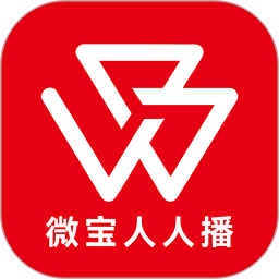 微宝人人播2026官方新版图标