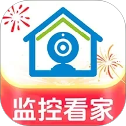 爱家手机远程监控看家2026官方新版图标