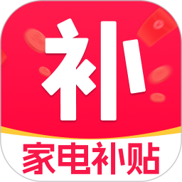 电子数码补贴2026官方新版图标