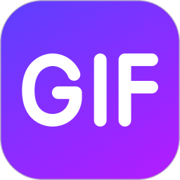 动图GIF制作器2026官方新版图标