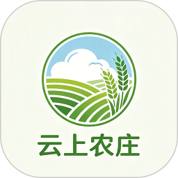 云上农庄2026官方新版图标
