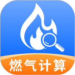 燃气缴费通2026官方新版图标