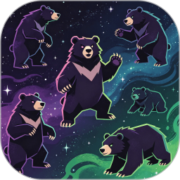 神秘黑熊合集2026官方新版图标