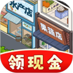 网红商业街2026官方新版图标