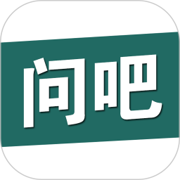 问吧排盘2026官方新版图标