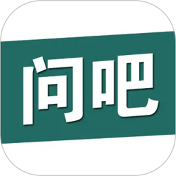 问吧排盘2026官方新版图标