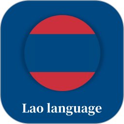老挝语学习背单词2026官方新版图标
