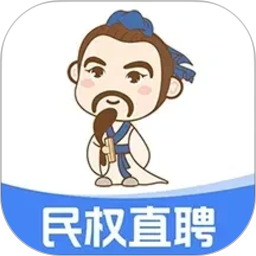 民权直聘2026官方新版图标