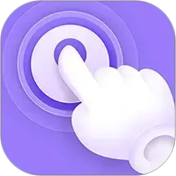 自动翻页连点器2026官方新版图标