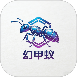 幻甲蚁2026官方新版图标