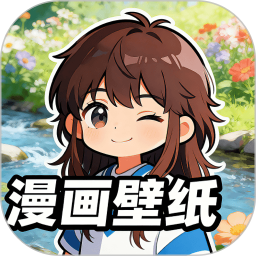 漫哇壁纸2026官方新版图标