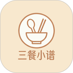 三餐小谱2026官方新版图标