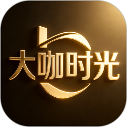 大咖时光2026官方新版图标