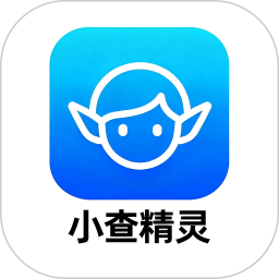 小查精灵2026官方新版图标