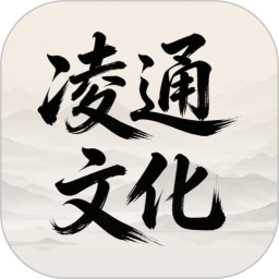凌通文化2026官方新版图标