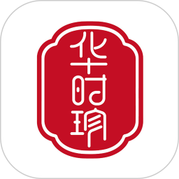 华时珍2026官方新版图标