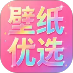 免费壁纸优选2026官方新版图标