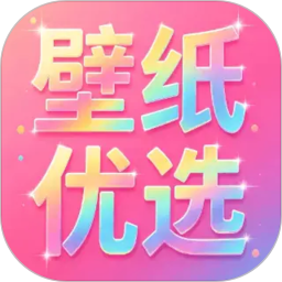 免费壁纸优选2026官方新版图标